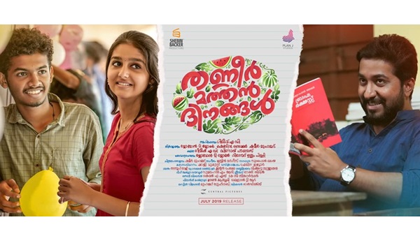 Thanneermathan Dinanga Thanneermathan Dinanga