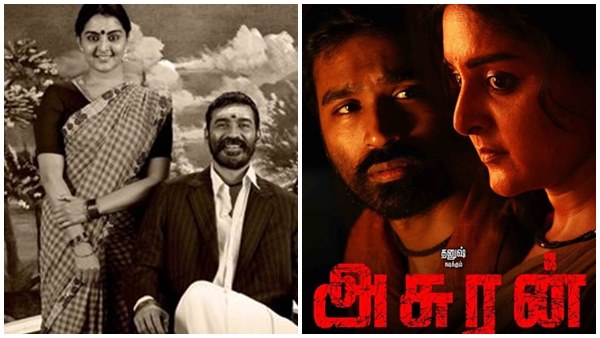 അസുരന്