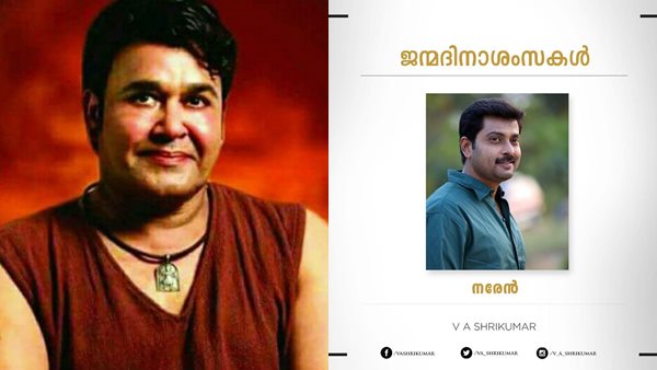 Mohanlal Mohanlal