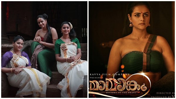 മാമാങ്കത്തിലെ നായികാനിരയെ കുറിച്ച്.