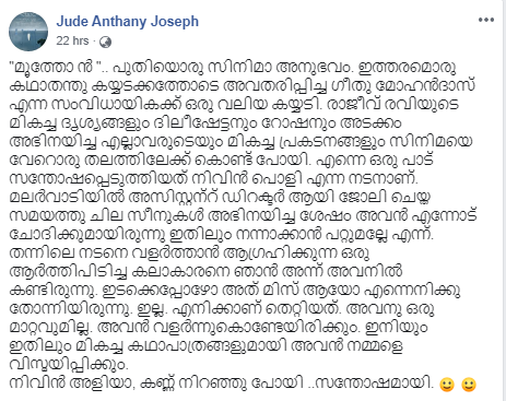 jude antony joseph fb jude antony joseph fb