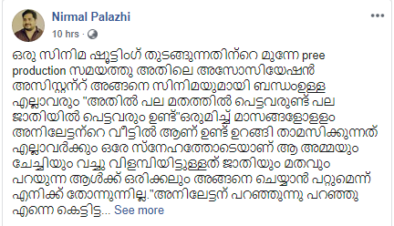 nirmal palazhi fb nirmal palazhi fb