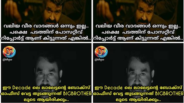 ബോക്സോഫീസ് വേട്ടയ്ക്ക് തുടക്കം