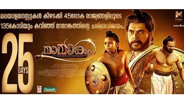 mamangam mamangam