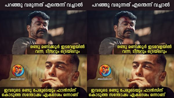 ഒരേ സന്തോഷം