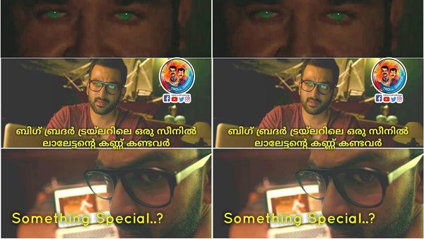 അതേ കണ്ണ്