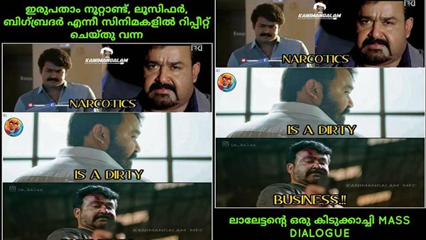 ആ ഡയലോഗ് ഈ ചിത്രത്തിലും