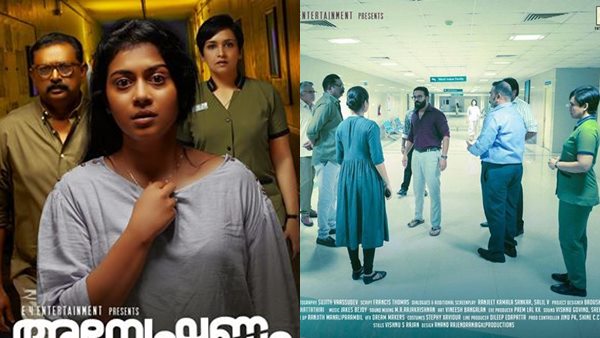 പ്രത്യേകതകളേറെയാണ്