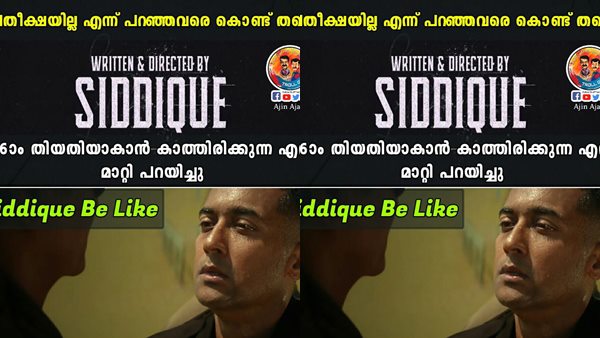 മാറ്റിപ്പറയിപ്പിച്ചു