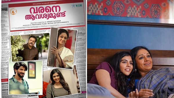 കല്യാണിയുടെ ആദ്യ മലയാള സിനിമ