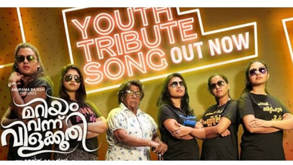 mariyam-vannu-vilakoothi mariyam-vannu-vilakoothi
