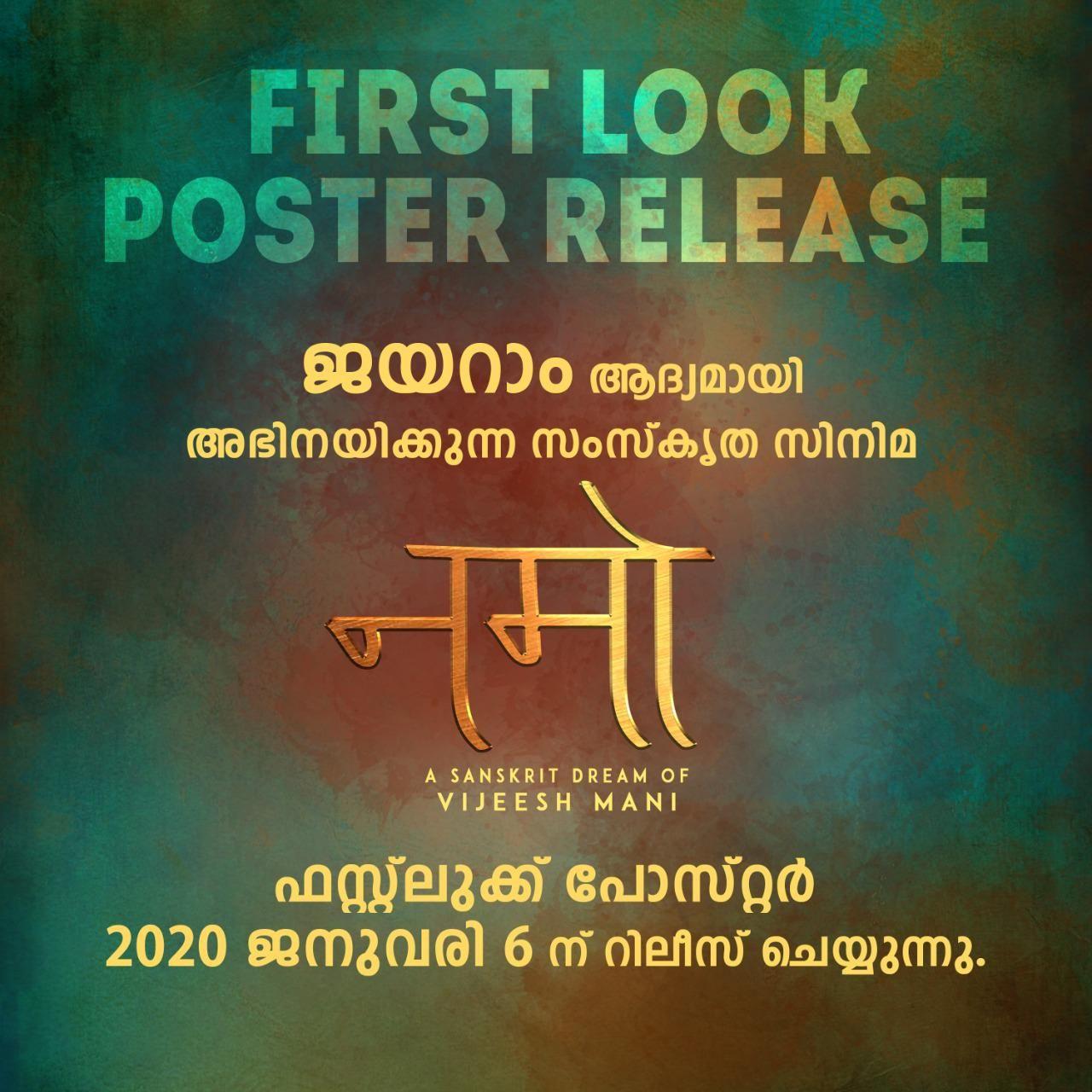 jayaram jayaram