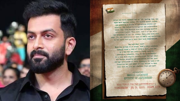 prithviraj prithviraj
