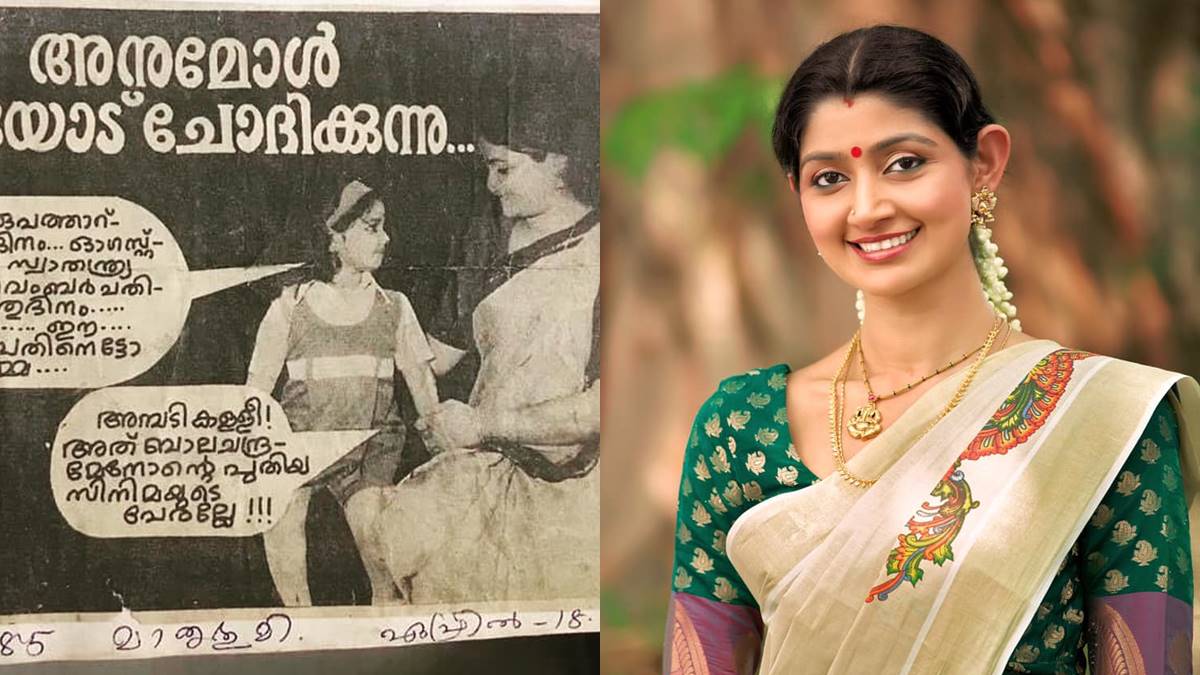 Divya Unni Divya Unni
