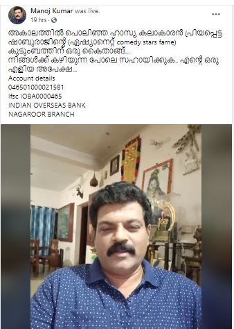 manojkumar manojkumar