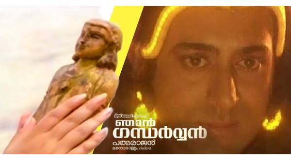 Sajeev Pazhoor‎ About Njan Gandharvan ഭാമക്കൊപ്പം ഓടിക്കളിച്ച് വെണ്ണ