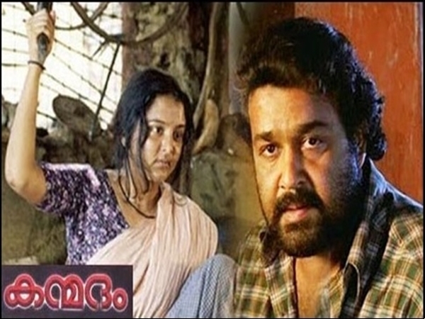 കന്മദത്തിലെ പ്രണയം