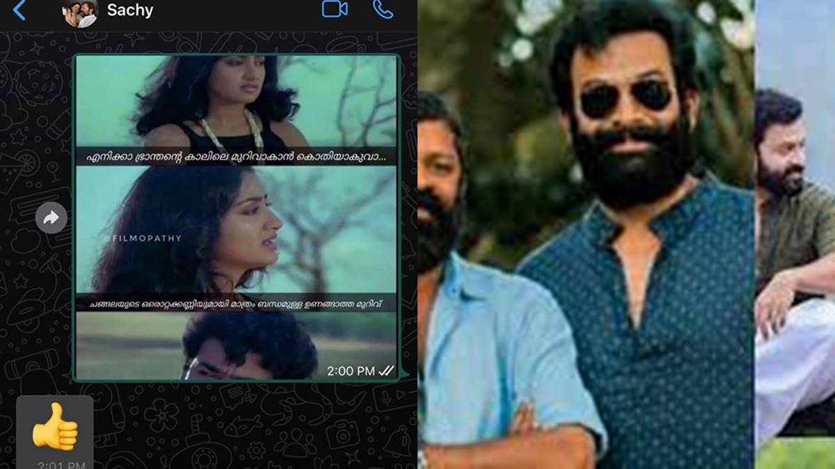 Prithviraj Prithviraj