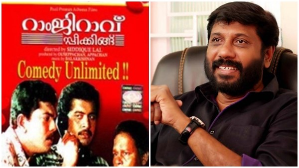 ramjiraospeakingandsiddique ramjiraospeakingandsiddique