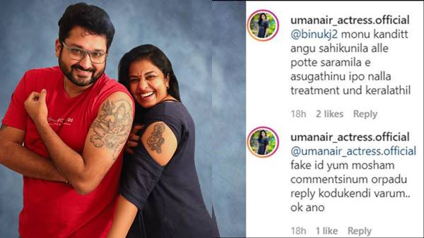 ടാറ്റു പ്രേമം