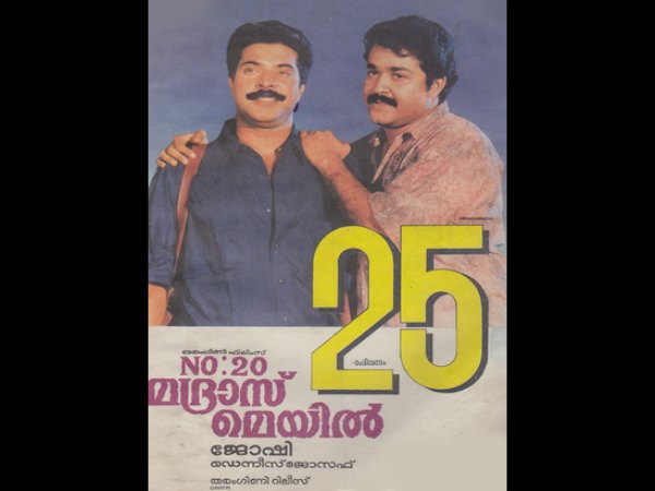 നമ്പര് 20 മദ്രാസ് മെയില്