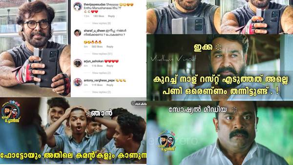 ട്രോളര്മാര് സജീവം