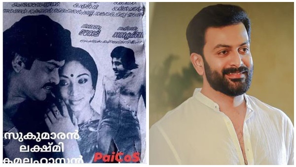 prithviraj prithviraj