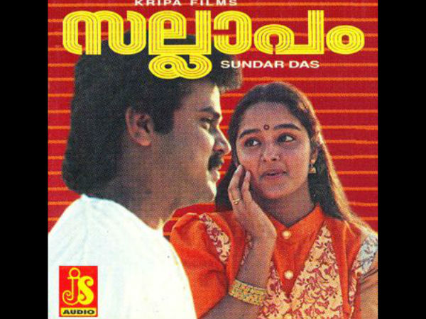 സല്ലാപത്തിന് ശേഷം