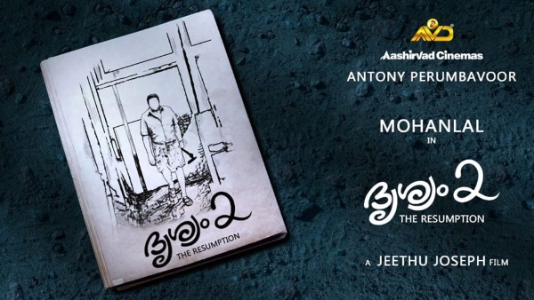 ഭാഗ്യലൊക്കേഷന്