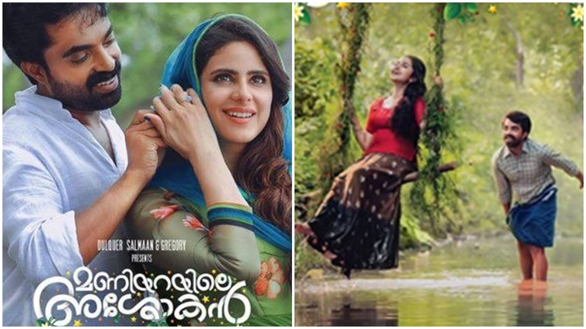 maniyarayile-ashokan maniyarayile-ashokan