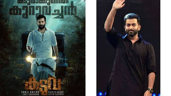 പൃഥ്വിരാജിനെ കാണുന്നില്ല