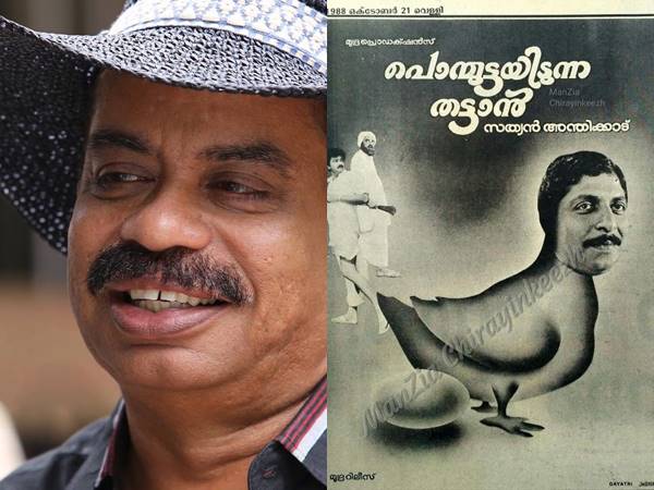 അന്തിക്കാടന് കള്ള്