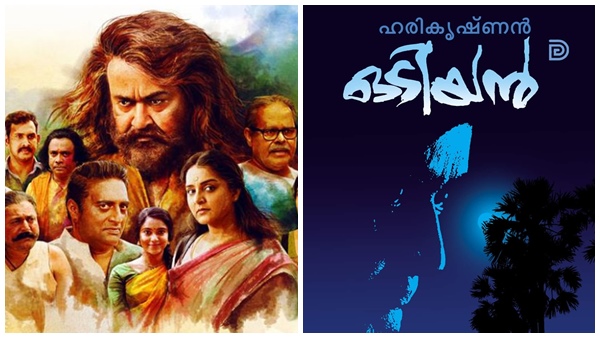 odiyan odiyan