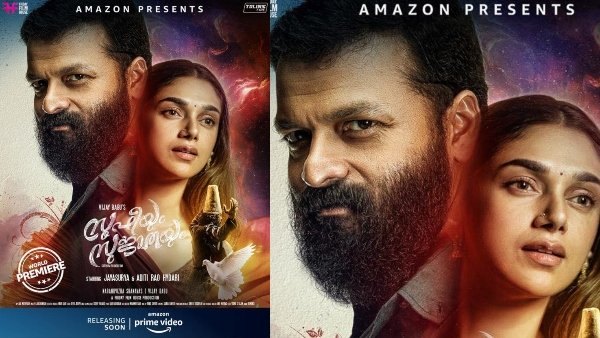 സൂഫിയും സുജാതയും ഒടിടി റിലീസ്