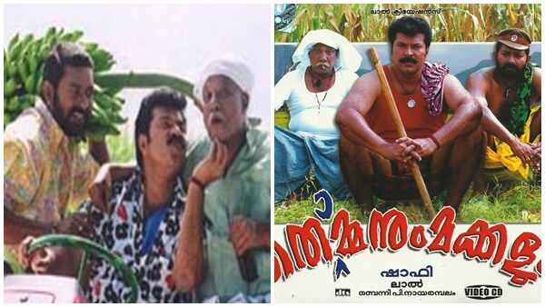 മാറ്റിയെഴുതി