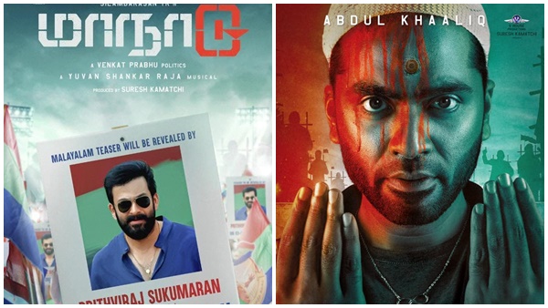 Maanaadu Maanaadu