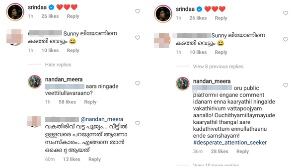 Meera Nandan Meera Nandan