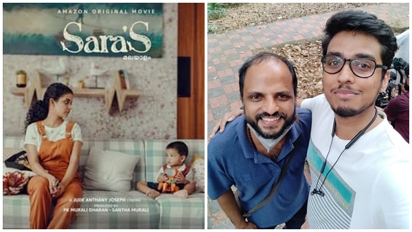 സാറാസിന് മുമ്പ്