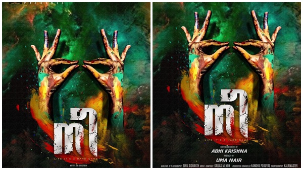 Nee Movie Nee Movie