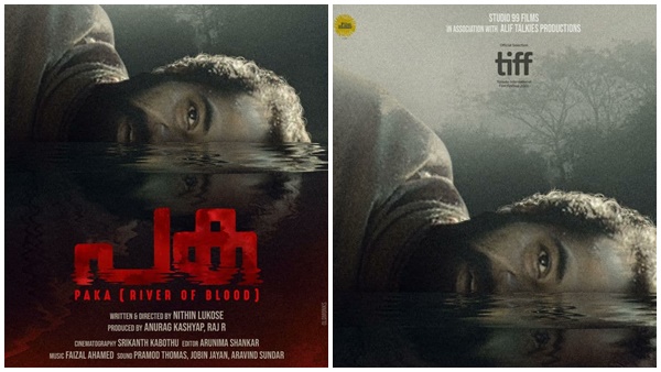 Paka movie Paka movie