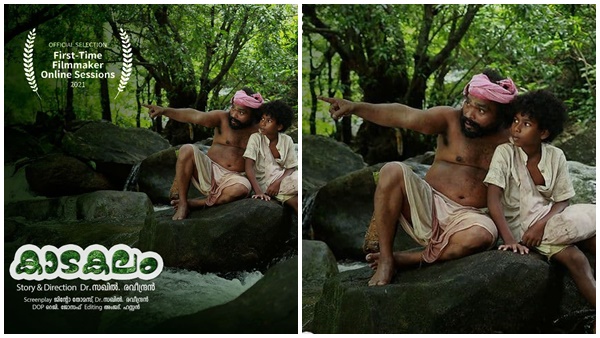 Kadakalam Kadakalam
