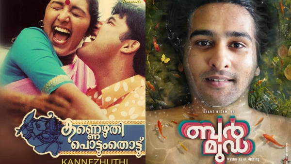 TK Rajeev Kumar movie bermuda, singer Mohanlal, Mohanlal news, Mohanlal TK Rajeev Kumar, മോഹൻലാൽ സിനിമകൾ, മോഹൻലാൽ പാട്ടുകൾ, ഗായകൻ മോഹൻലാൽ, സിനിമ ബർമുഡ, ഷെയ്ൻ നിഗം TK Rajeev Kumar movie bermuda, singer Mohanlal, Mohanlal news, Mohanlal TK Rajeev Kumar, മോഹൻലാൽ സിനിമകൾ, മോഹൻലാൽ പാട്ടുകൾ, ഗായകൻ മോഹൻലാൽ, സിനിമ ബർമുഡ, ഷെയ്ൻ നിഗം