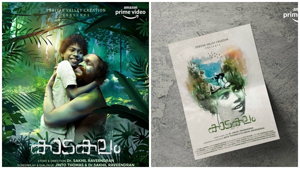 Kaadakalam Kaadakalam