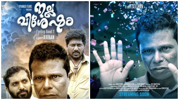 nallavishesham nallavishesham