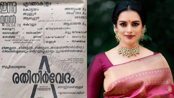 actress Shwetha Menon, film Rathinirvedam, Shwetha Menon, Shwetha Menon photos, നടി ശ്വേതാ മേനോൻ, ശ്വേതാ മേനോൻ രതിനിർവേദം, രതിനിർവേദം സിനിമ, ശ്വേത മേനോൻ വാർത്തകൾ actress Shwetha Menon, film Rathinirvedam, Shwetha Menon, Shwetha Menon photos, നടി ശ്വേതാ മേനോൻ, ശ്വേതാ മേനോൻ രതിനിർവേദം, രതിനിർവേദം സിനിമ, ശ്വേത മേനോൻ വാർത്തകൾ