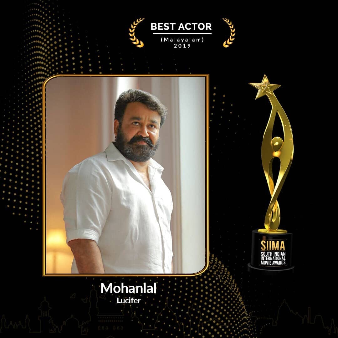 South Indian International Movie Awards, siima awards, best actor mohanlal, manju warrier siima, siima awards news, സൈമ അവാർഡ്സ്, മോഹൻലാൽ സൈമ അവാർഡ്സ്, മഞ്ജുവാര്യർ സൈമ അവാർഡ്, സൈമ അവാർഡ്സ് 2021 South Indian International Movie Awards, siima awards, best actor mohanlal, manju warrier siima, siima awards news, സൈമ അവാർഡ്സ്, മോഹൻലാൽ സൈമ അവാർഡ്സ്, മഞ്ജുവാര്യർ സൈമ അവാർഡ്, സൈമ അവാർഡ്സ് 2021
