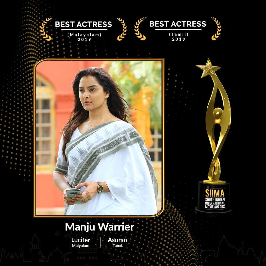 South Indian International Movie Awards, siima awards, best actor mohanlal, manju warrier siima, siima awards news, സൈമ അവാർഡ്സ്, മോഹൻലാൽ സൈമ അവാർഡ്സ്, മഞ്ജുവാര്യർ സൈമ അവാർഡ്, സൈമ അവാർഡ്സ് 2021 South Indian International Movie Awards, siima awards, best actor mohanlal, manju warrier siima, siima awards news, സൈമ അവാർഡ്സ്, മോഹൻലാൽ സൈമ അവാർഡ്സ്, മഞ്ജുവാര്യർ സൈമ അവാർഡ്, സൈമ അവാർഡ്സ് 2021