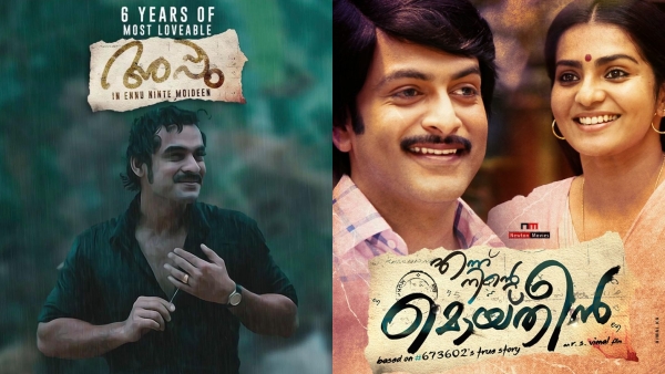actor Tovino Thomas, ennu ninte moideen film, tovino thomas appu charecter, tovino films, എന്ന് നിന്റെ മൊയ്തീൻ ടൊവിനോ, ടൊവിനോ തോമസ് അപ്പു, ടൊവിനോ പൃഥ്വിരാജ് actor Tovino Thomas, ennu ninte moideen film, tovino thomas appu charecter, tovino films, എന്ന് നിന്റെ മൊയ്തീൻ ടൊവിനോ, ടൊവിനോ തോമസ് അപ്പു, ടൊവിനോ പൃഥ്വിരാജ്