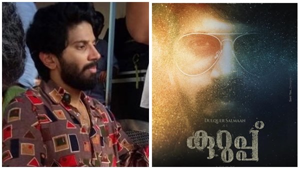 kuruppu kuruppu