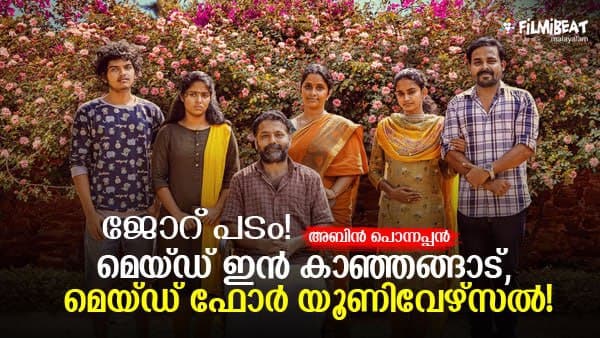 thinkalazhcha nishchayam thinkalazhcha nishchayam